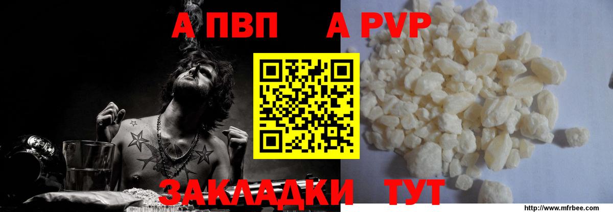 Альфа ПВП Соль Полевской