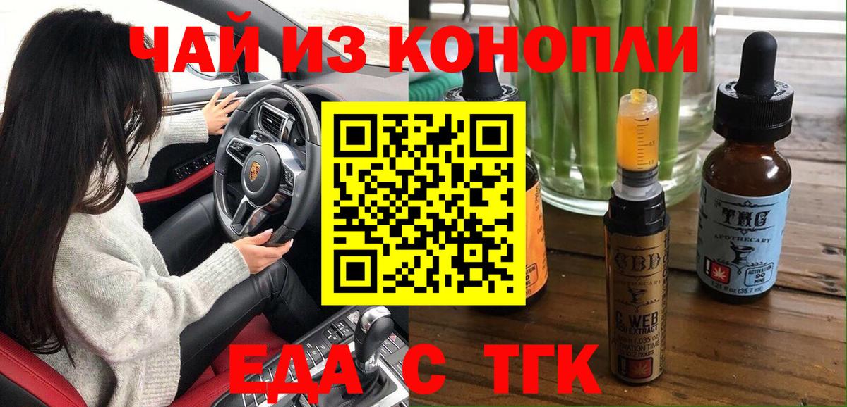 Полевской  Печенье с ТГК марихуана  Вход с VPN 