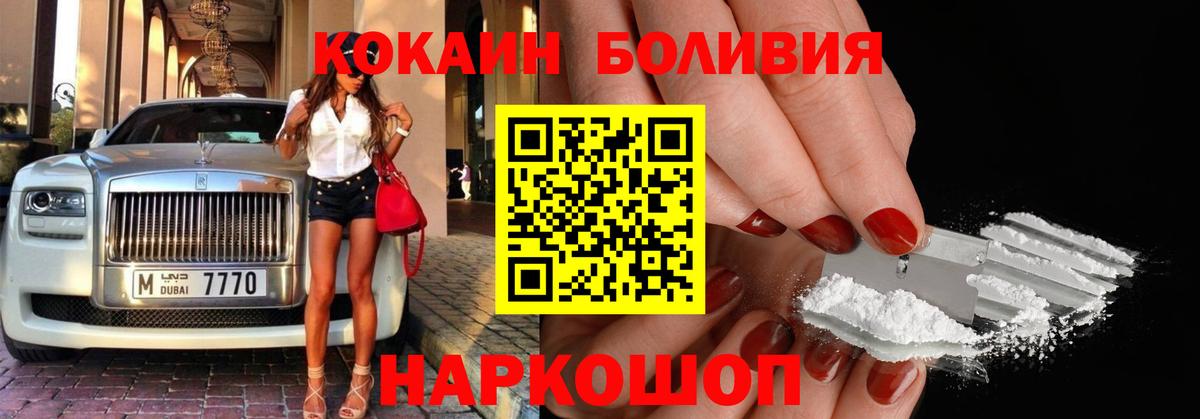 Полевской  КОКАИН Эквадор  КОКАИН 99%  Вход с VPN 
