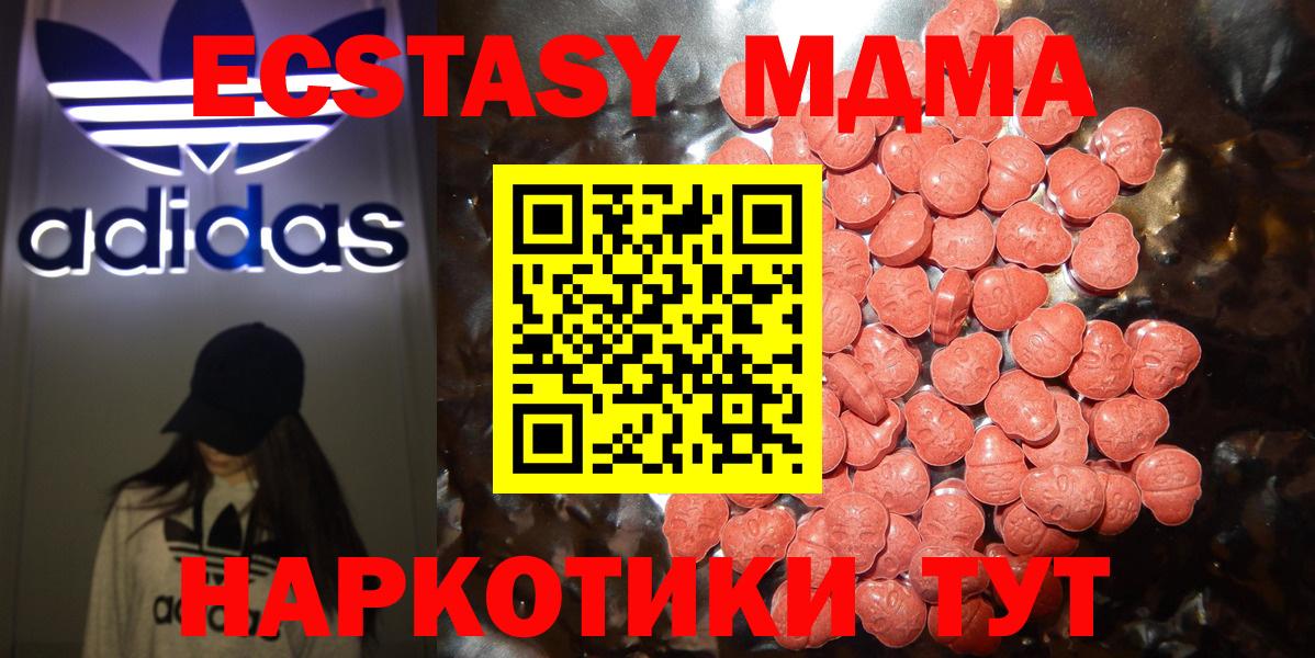 blacksprut ССЫЛКА  Вход с VPN  Полевской  shop состав  Экстази 280 MDMA  ЭКСТАЗИ 280 MDMA  ЭКСТАЗИ 