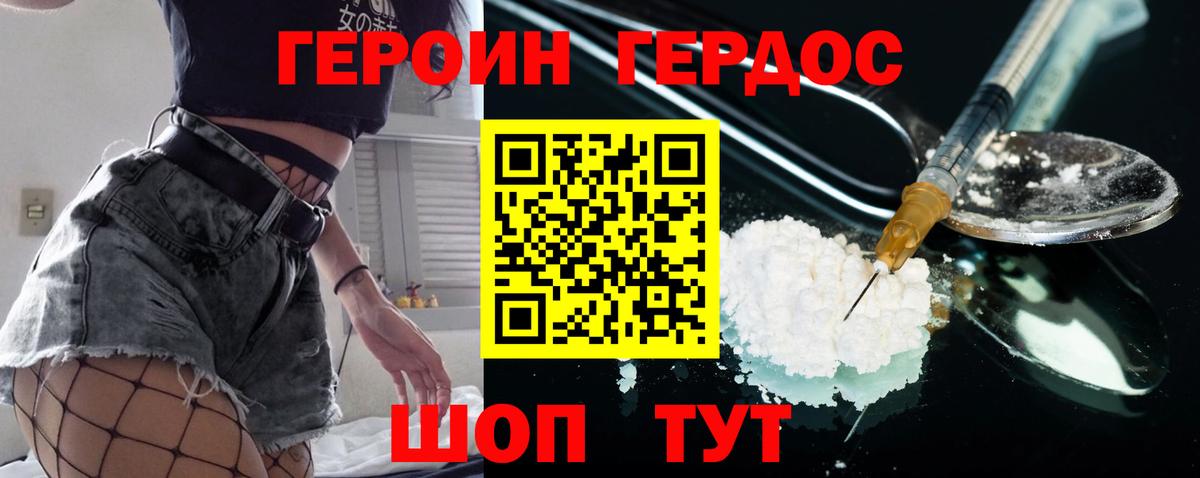 ГЕРОИН VHQ  Героин  Полевской  Вход с VPN 