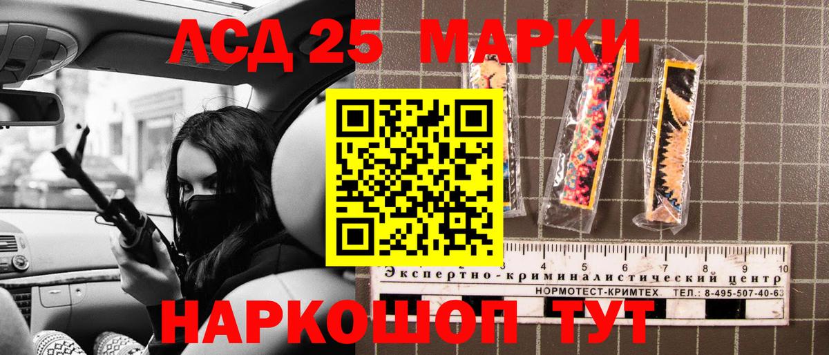 Полевской  хочу   Вход с VPN  Наркотические марки 1,8мг 