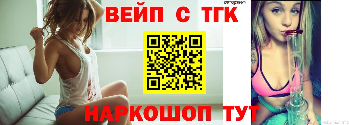 где купить наркоту  Дистиллят ТГК вейп с тгк  Вход с VPN  Полевской  Дистиллят ТГК Wax 